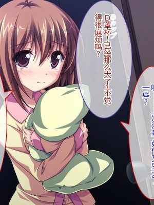 [えるぴーすたじお] D→H→Kカップ！ 妹おっぱい発育中！！【中国翻訳】_006