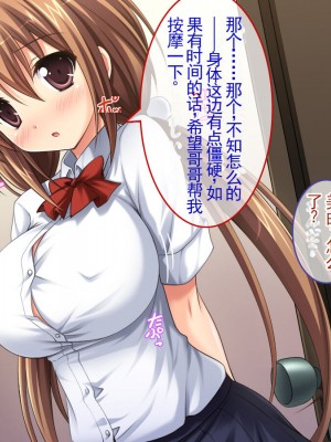 [えるぴーすたじお] D→H→Kカップ！ 妹おっぱい発育中！！【中国翻訳】_055