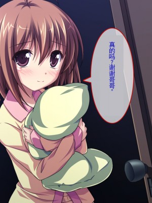 [えるぴーすたじお] D→H→Kカップ！ 妹おっぱい発育中！！【中国翻訳】_009