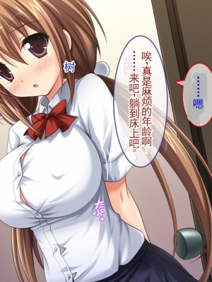 [えるぴーすたじお] D→H→Kカップ！ 妹おっぱい発育中！！【中国翻訳】_058