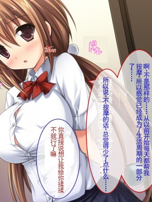 [えるぴーすたじお] D→H→Kカップ！ 妹おっぱい発育中！！【中国翻訳】_057