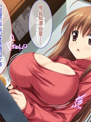 [えるぴーすたじお] D→H→Kカップ！ 妹おっぱい発育中！！【中国翻訳】_099