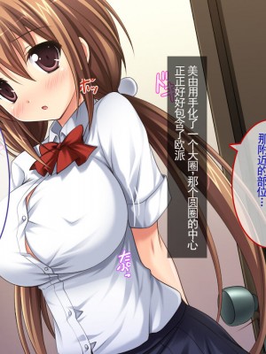 [えるぴーすたじお] D→H→Kカップ！ 妹おっぱい発育中！！【中国翻訳】_056