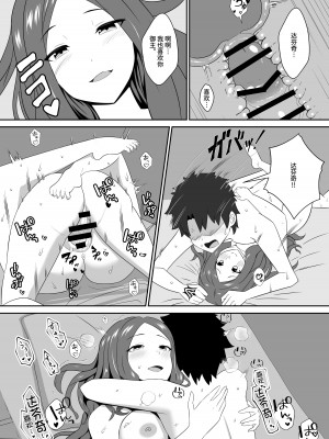 [きききのきっき (ゆずきいろ)] マスターはもっと甘えていいんだよ。 (Fate／Grand Order)｜御主啊再多跟我撒嬌也是可以的哦。 [不咕鸟汉化组] [DL版]_24