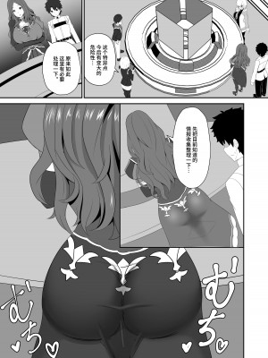 [きききのきっき (ゆずきいろ)] マスターはもっと甘えていいんだよ。 (Fate／Grand Order)｜御主啊再多跟我撒嬌也是可以的哦。 [不咕鸟汉化组] [DL版]_11