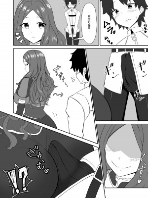 [きききのきっき (ゆずきいろ)] マスターはもっと甘えていいんだよ。 (Fate／Grand Order)｜御主啊再多跟我撒嬌也是可以的哦。 [不咕鸟汉化组] [DL版]_12