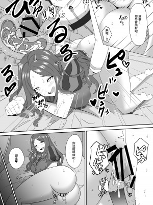 [きききのきっき (ゆずきいろ)] マスターはもっと甘えていいんだよ。 (Fate／Grand Order)｜御主啊再多跟我撒嬌也是可以的哦。 [不咕鸟汉化组] [DL版]_21