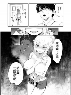 [憑依ラヴァー (ミシマサイコ)] 嫌いなクラスメイトに姉と妹を乗っ取られる話｜讨厌的同学抢走了姐姐和妹妹的身体 [Cauli个人汉化]_4