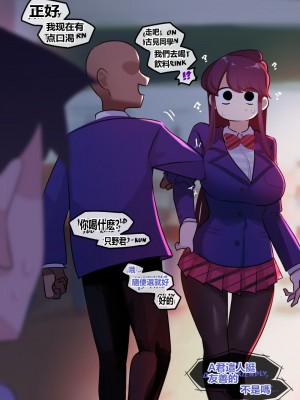 [Punpunn] Komi's NTR ／／ Komi's Mom 1 & 2 (Komi-san wa, Komyushou desu.) [桐谷窮人个人机翻汉化]_02