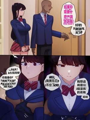 [Punpunn] Komi's NTR ／／ Komi's Mom 1 & 2 (Komi-san wa, Komyushou desu.) [桐谷窮人个人机翻汉化]_19