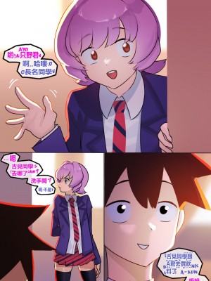 [Punpunn] Komi's NTR ／／ Komi's Mom 1 & 2 (Komi-san wa, Komyushou desu.) [桐谷窮人个人机翻汉化]_10