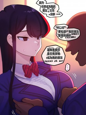 [Punpunn] Komi's NTR ／／ Komi's Mom 1 & 2 (Komi-san wa, Komyushou desu.) [桐谷窮人个人机翻汉化]_03