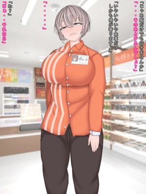 [まどろみ行灯 (まどろみ)] バイトの後輩に冗談で一発3000円って言っちゃった結果_17