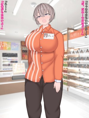 [まどろみ行灯 (まどろみ)] バイトの後輩に冗談で一発3000円って言っちゃった結果_16