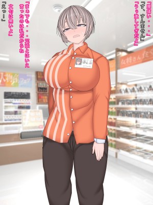 [まどろみ行灯 (まどろみ)] バイトの後輩に冗談で一発3000円って言っちゃった結果_15