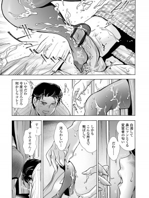 [ふじたじゅん] パンスト証明写真 〜指輪と首輪〜 (Web コミックトウテツ Vol.67)_07