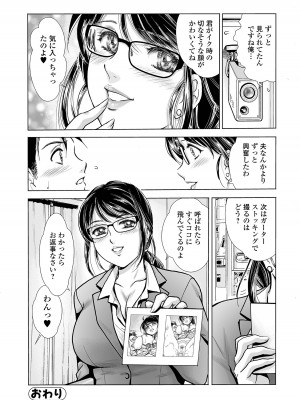 [ふじたじゅん] パンスト証明写真 〜指輪と首輪〜 (Web コミックトウテツ Vol.67)_24