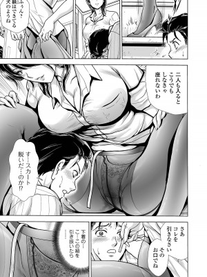 [ふじたじゅん] パンスト証明写真 〜指輪と首輪〜 (Web コミックトウテツ Vol.67)_11