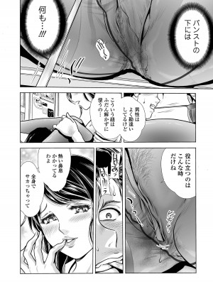 [ふじたじゅん] パンスト証明写真 〜指輪と首輪〜 (Web コミックトウテツ Vol.67)_12