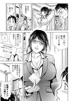 [ふじたじゅん] パンスト証明写真 〜指輪と首輪〜 (Web コミックトウテツ Vol.67)_23