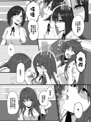 [憑依ラヴァー (よろず)] 憑依カタログ～女のカラダが乗っ取られまくる合同本（アンソロジー）～ [中国翻訳] [DL版]_041