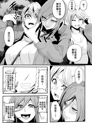 [憑依ラヴァー (よろず)] 憑依カタログ～女のカラダが乗っ取られまくる合同本（アンソロジー）～ [中国翻訳] [DL版]_062