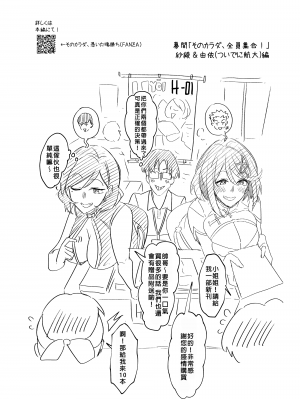 [憑依ラヴァー (よろず)] 憑依カタログ～女のカラダが乗っ取られまくる合同本（アンソロジー）～ [中国翻訳] [DL版]_145