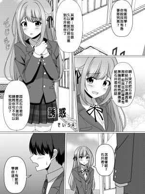 [憑依ラヴァー (よろず)] 憑依カタログ～女のカラダが乗っ取られまくる合同本（アンソロジー）～ [中国翻訳] [DL版]_150