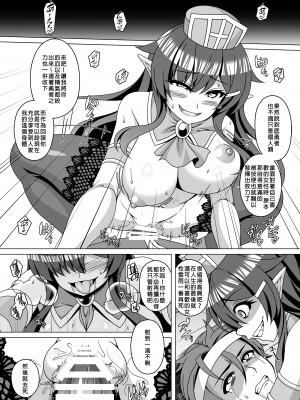 [憑依ラヴァー (よろず)] 憑依カタログ～女のカラダが乗っ取られまくる合同本（アンソロジー）～ [中国翻訳] [DL版]_096