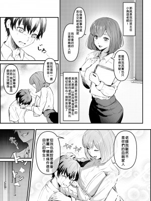 [憑依ラヴァー (よろず)] 憑依カタログ～女のカラダが乗っ取られまくる合同本（アンソロジー）～ [中国翻訳] [DL版]_068