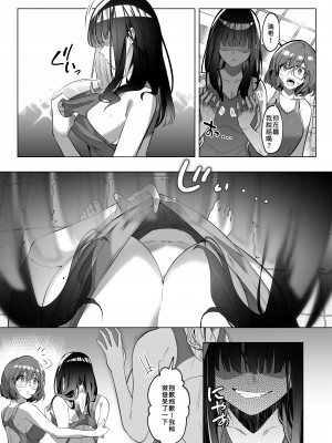 [憑依ラヴァー (よろず)] 憑依カタログ～女のカラダが乗っ取られまくる合同本（アンソロジー）～ [中国翻訳] [DL版]_178