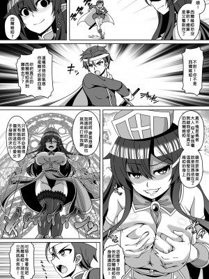 [憑依ラヴァー (よろず)] 憑依カタログ～女のカラダが乗っ取られまくる合同本（アンソロジー）～ [中国翻訳] [DL版]_095