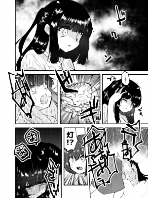 [憑依ラヴァー (よろず)] 憑依カタログ～女のカラダが乗っ取られまくる合同本（アンソロジー）～ [中国翻訳] [DL版]_015