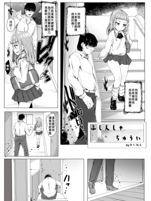 [憑依ラヴァー (よろず)] 憑依カタログ～女のカラダが乗っ取られまくる合同本（アンソロジー）～ [中国翻訳] [DL版]_052