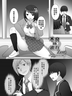 [憑依ラヴァー (よろず)] 憑依カタログ～女のカラダが乗っ取られまくる合同本（アンソロジー）～ [中国翻訳] [DL版]_112