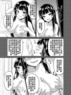 [憑依ラヴァー (よろず)] 憑依カタログ～女のカラダが乗っ取られまくる合同本（アンソロジー）～ [中国翻訳] [DL版]_170