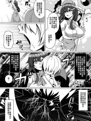 [憑依ラヴァー (よろず)] 憑依カタログ～女のカラダが乗っ取られまくる合同本（アンソロジー）～ [中国翻訳] [DL版]_093