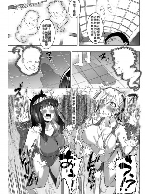 [憑依ラヴァー (よろず)] 憑依カタログ～女のカラダが乗っ取られまくる合同本（アンソロジー）～ [中国翻訳] [DL版]_175