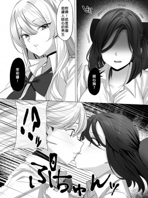 [憑依ラヴァー (よろず)] 憑依カタログ～女のカラダが乗っ取られまくる合同本（アンソロジー）～ [中国翻訳] [DL版]_083