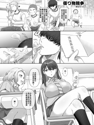 [憑依ラヴァー (よろず)] 憑依カタログ～女のカラダが乗っ取られまくる合同本（アンソロジー）～ [中国翻訳] [DL版]_024