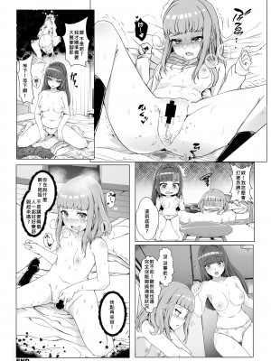 [憑依ラヴァー (よろず)] 憑依カタログ～女のカラダが乗っ取られまくる合同本（アンソロジー）～ [中国翻訳] [DL版]_059