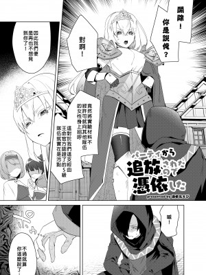 [憑依ラヴァー (よろず)] 憑依カタログ～女のカラダが乗っ取られまくる合同本（アンソロジー）～ [中国翻訳] [DL版]_106