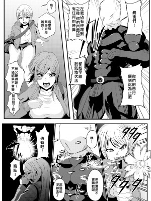 [憑依ラヴァー (よろず)] 憑依カタログ～女のカラダが乗っ取られまくる合同本（アンソロジー）～ [中国翻訳] [DL版]_061