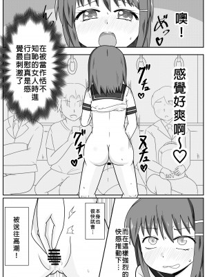 [憑依ラヴァー (よろず)] 憑依カタログ～女のカラダが乗っ取られまくる合同本（アンソロジー）～ [中国翻訳] [DL版]_126