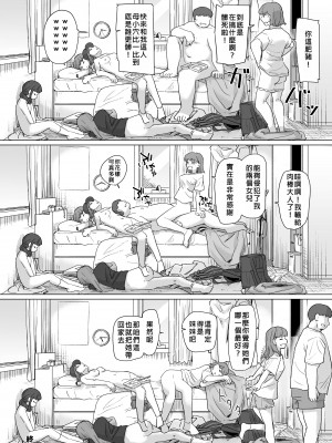 [憑依ラヴァー (よろず)] 憑依カタログ～女のカラダが乗っ取られまくる合同本（アンソロジー）～ [中国翻訳] [DL版]_161