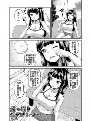 [憑依ラヴァー (よろず)] 憑依カタログ～女のカラダが乗っ取られまくる合同本（アンソロジー）～ [中国翻訳] [DL版]_166