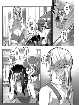 [憑依ラヴァー (よろず)] 憑依カタログ～女のカラダが乗っ取られまくる合同本（アンソロジー）～ [中国翻訳] [DL版]_177