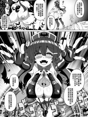 [憑依ラヴァー (よろず)] 憑依カタログ～女のカラダが乗っ取られまくる合同本（アンソロジー）～ [中国翻訳] [DL版]_098