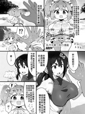 [憑依ラヴァー (よろず)] 憑依カタログ～女のカラダが乗っ取られまくる合同本（アンソロジー）～ [中国翻訳] [DL版]_142