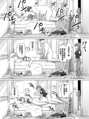 [憑依ラヴァー (よろず)] 憑依カタログ～女のカラダが乗っ取られまくる合同本（アンソロジー）～ [中国翻訳] [DL版]_159